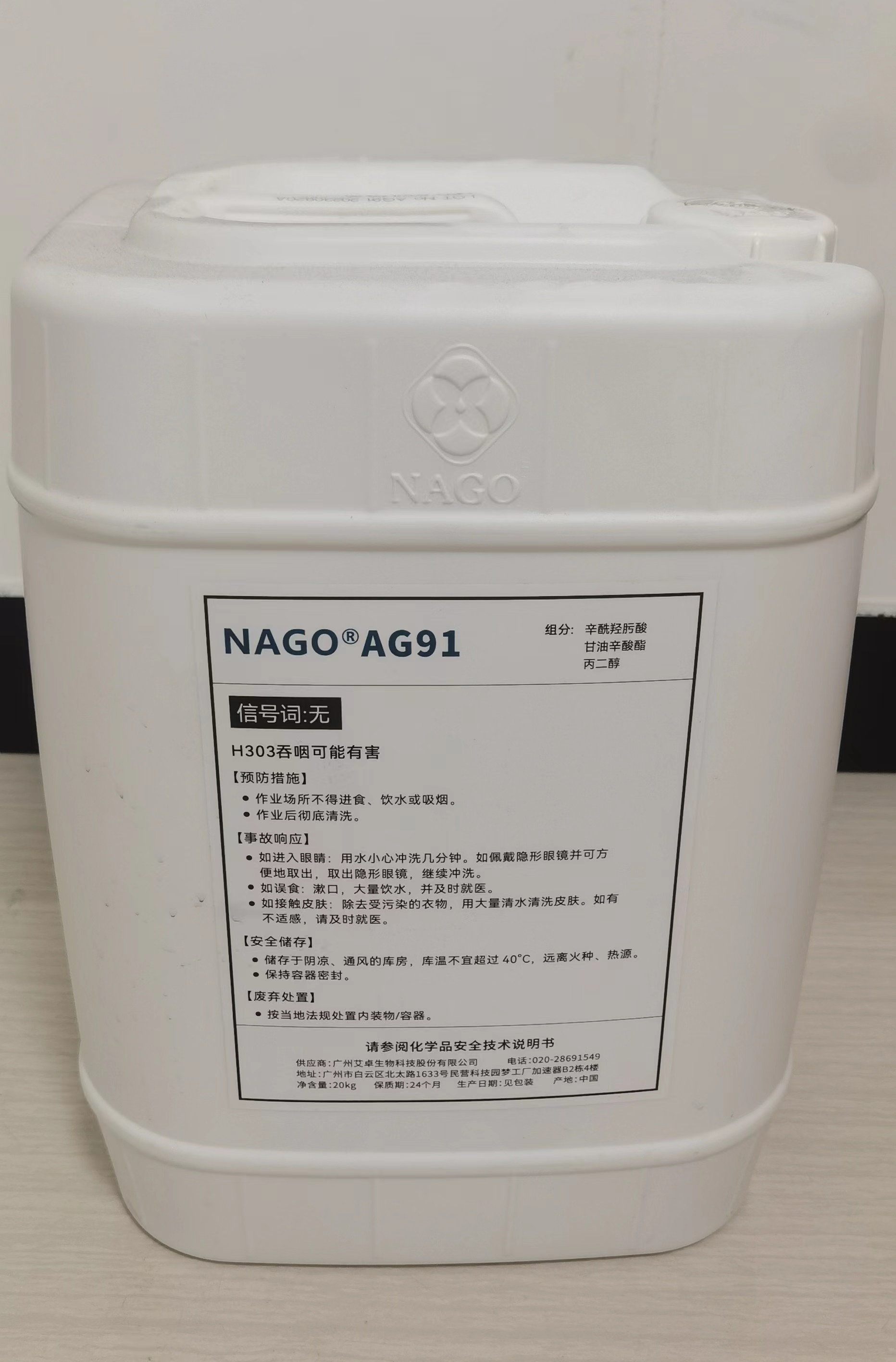 NAGO VLC